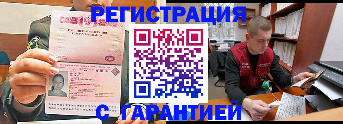 временная регистрация поиск в Сертолово